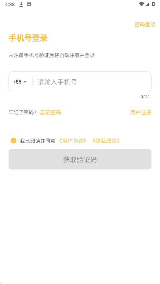 Side社交软件截图1