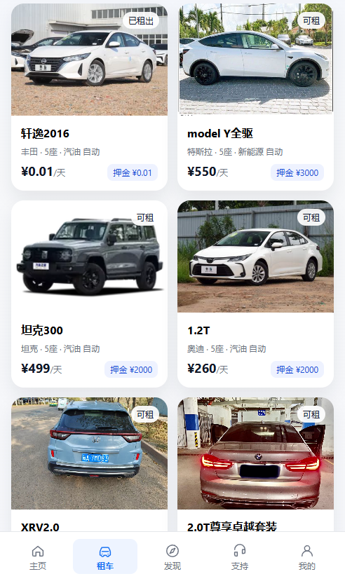 山猫导游官方版截图0