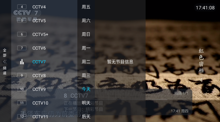 小鹦鹉tv最新版本截图0