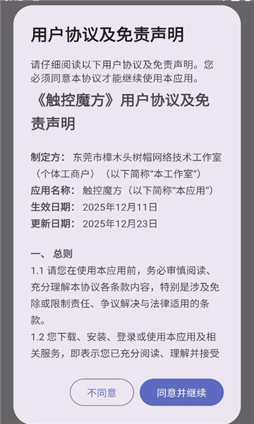 ����ħ��������ͼ2