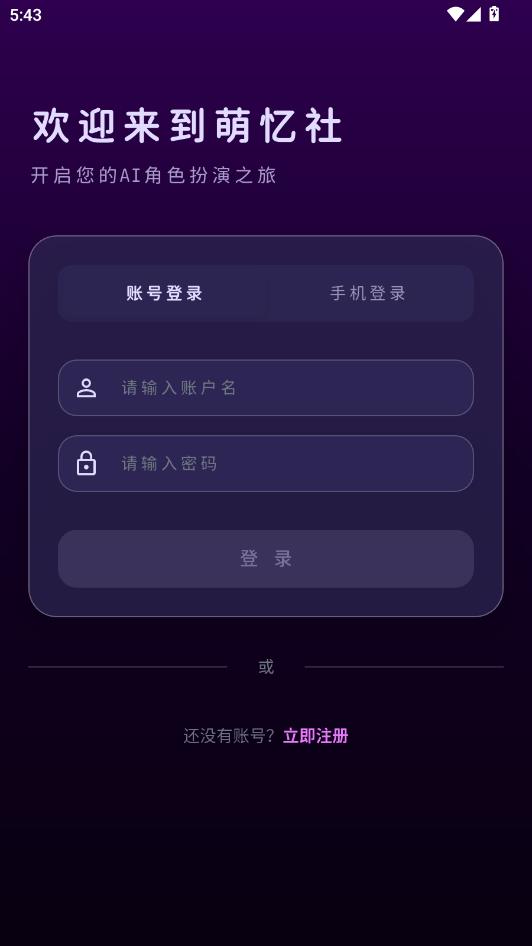 MengYiShe最新版截图0