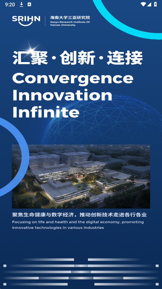 海南大学三亚研究院最新版截图2