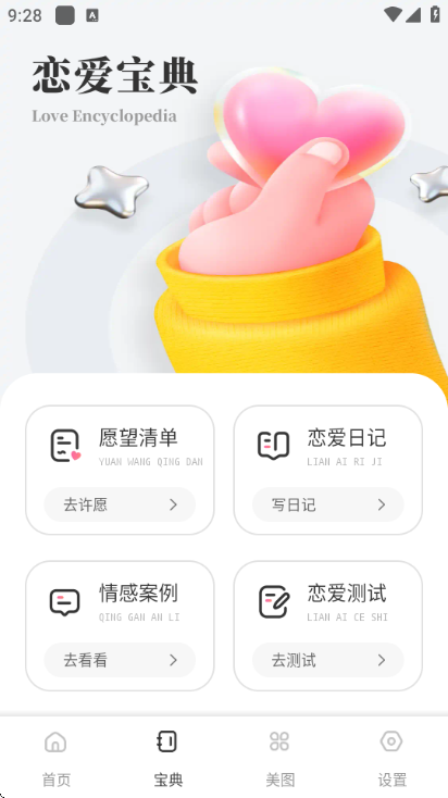 密鸽ai聊最新版截图1