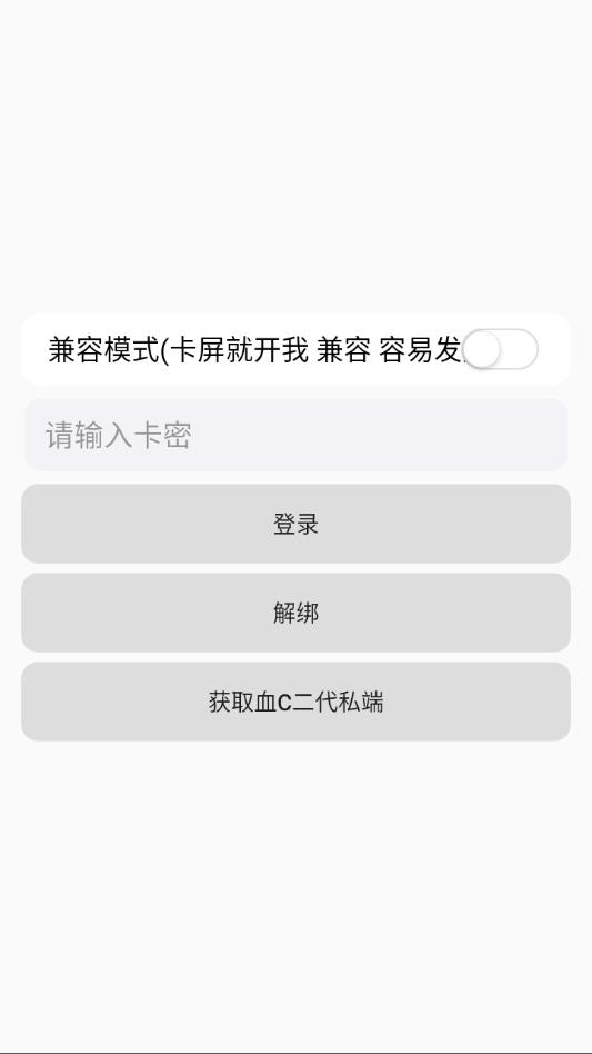 超自然血c插件二代最新版截图1