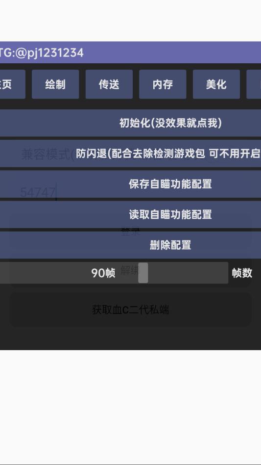 超自然血c插件二代最新版截图0