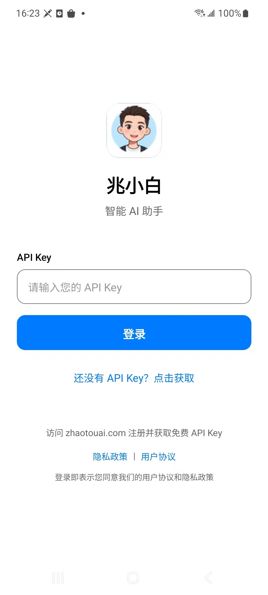 兆小白AI官方版截图2