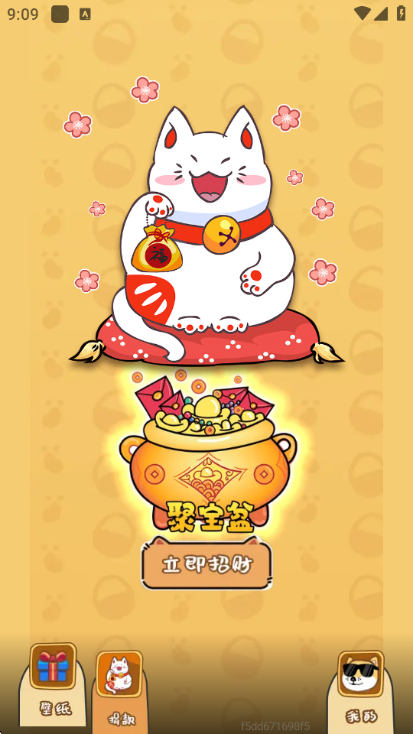 香蕉乐赚安卓版截图0