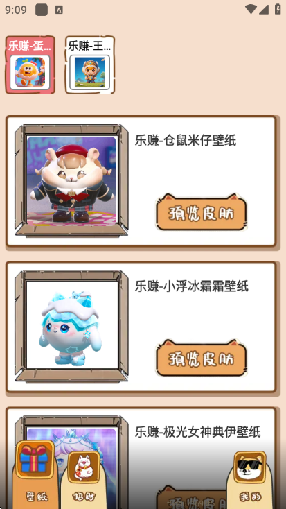 香蕉乐赚安卓版截图1