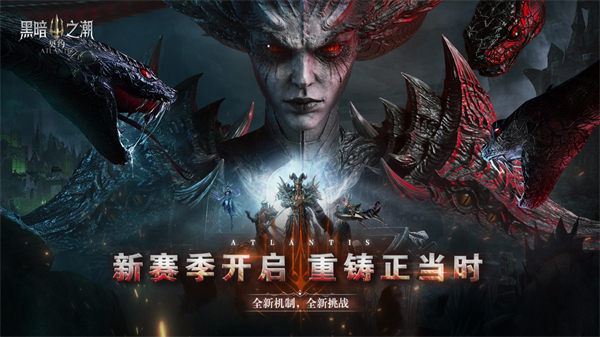 黑暗之潮手游官方版截图0