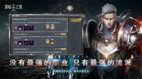 黑暗之潮手游官方版截图1