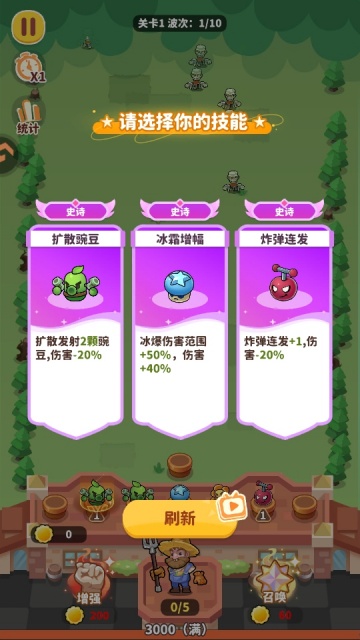 植物萌斗红包版截图0