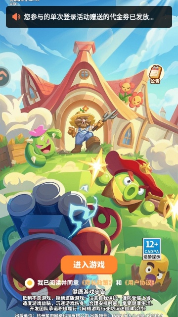 植物萌斗红包版截图1