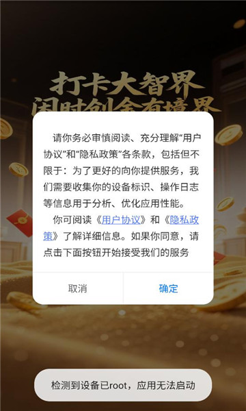 大智界安卓版截图2