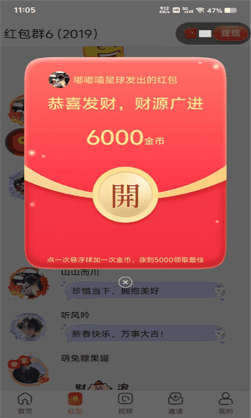 大智界安卓版截图1