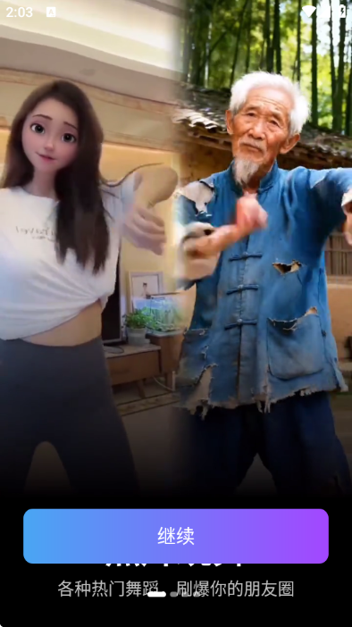 趣创猫ai安卓版截图2