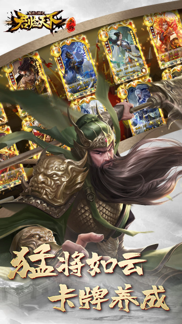 逐鹿三国之君临天下官方版截图0