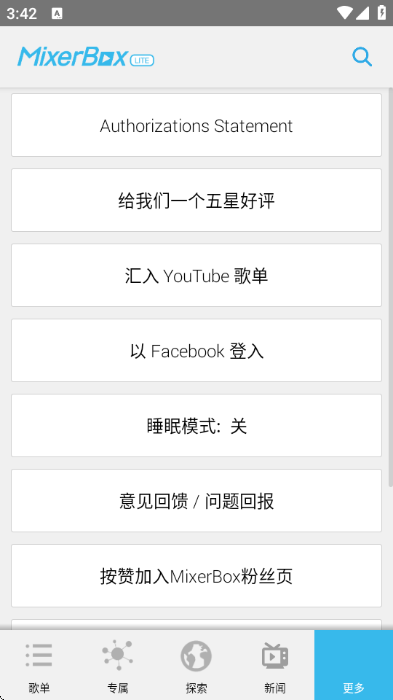 mixerbox��׿���ͼ1