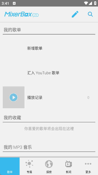 mixerbox��׿���ͼ2