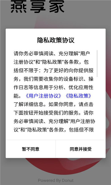 ������app�ٷ���ͼ2