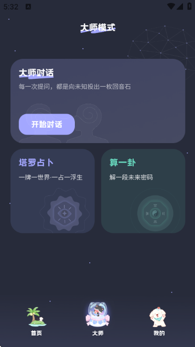 moyo最新版安卓截图1