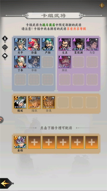 雄心之上手游官方截图0