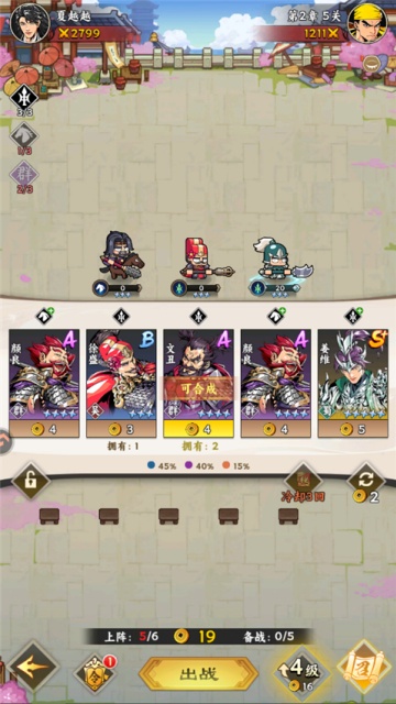 雄心之上手游官方截图2