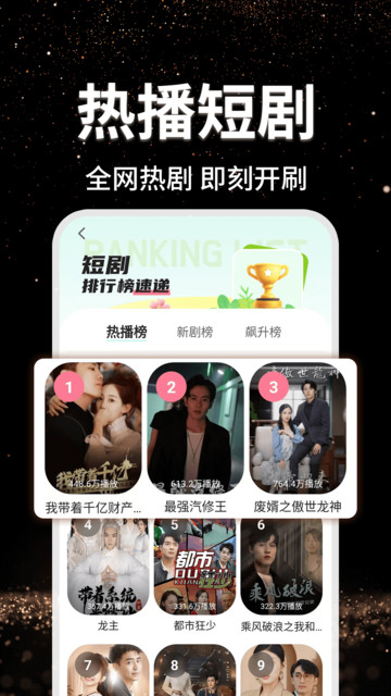 番选全免短剧官方版截图1