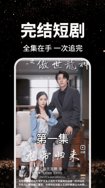 番选全免短剧官方版截图0