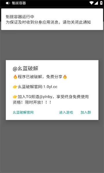 魁拔容器直装最新版本截图1
