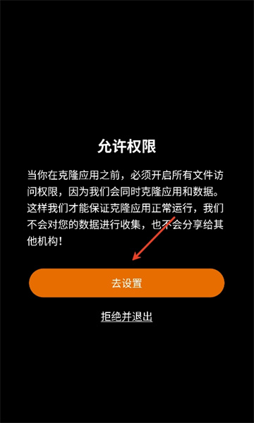 魁拔容器直装最新版本截图2