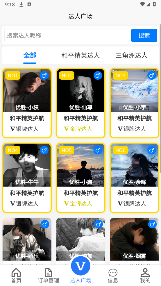 ��ʤ�羺����app��ͼ3