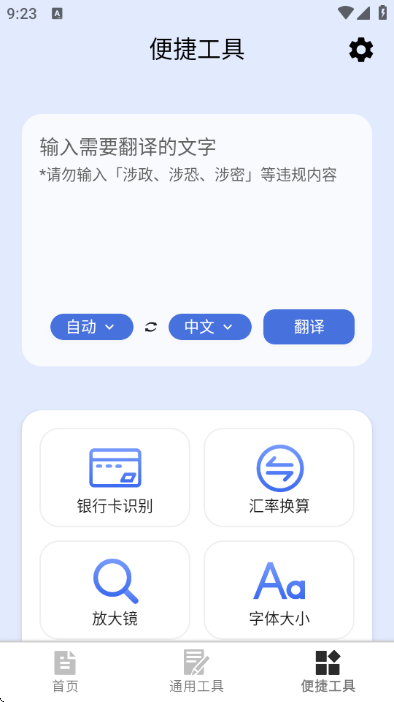 ������ɨͨ��׿���ͼ0