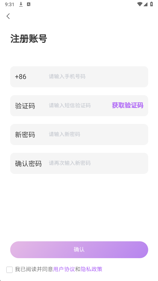 森阳倾诉官方版截图1