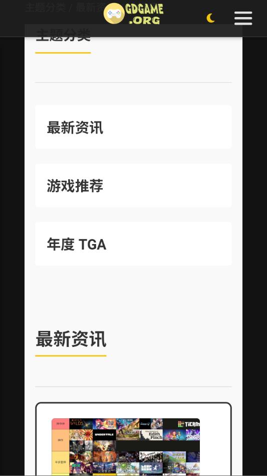 gdgame游戏平台app截图1