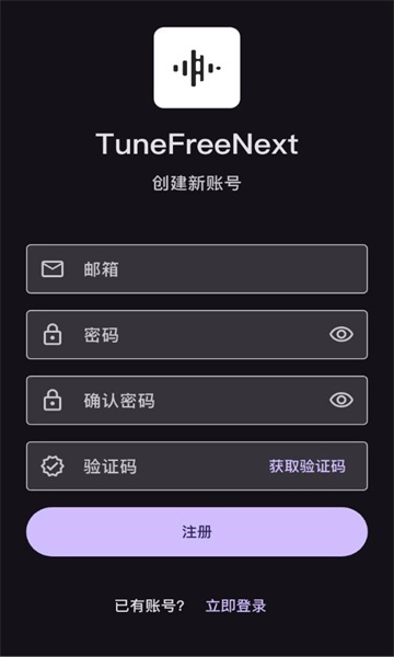 TuneFreeNext����app��ͼ0