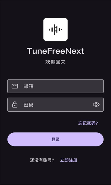 TuneFreeNext����app��ͼ1