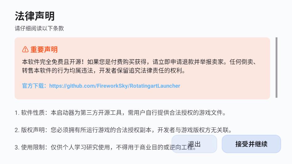 rotating art launcher�������ٷ����ͼ2