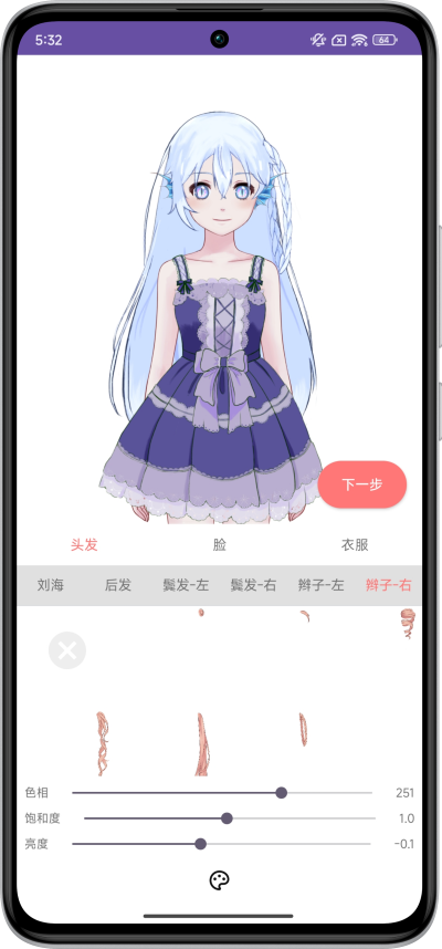 ���ai app�ٷ����ͼ1