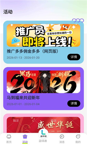 ����ͨapp�ٷ���ͼ2