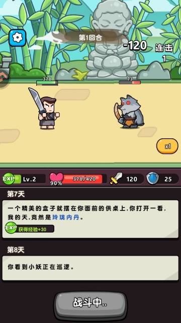 ��񱦱���Ϸ����V1.0��ͼ2