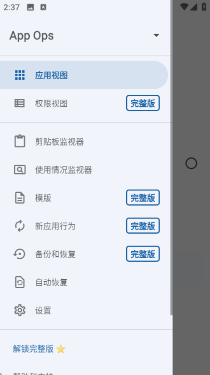 appops��׿���ͼ0