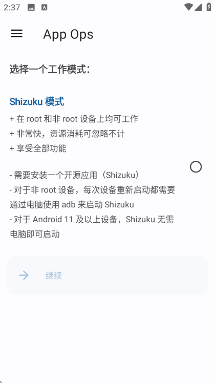 appops��׿���ͼ1