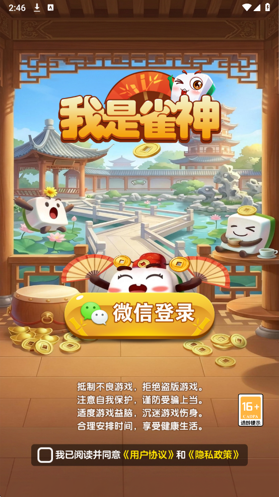 ����ȸ����Ϸ���°��ͼ2