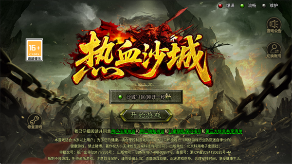 ��Ѫɳ�Ǵ������ιٷ������ͼ0