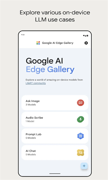 �ȸ�ai�˹�����ƽ̨�ٷ���(Edge Gallery)��ͼ0