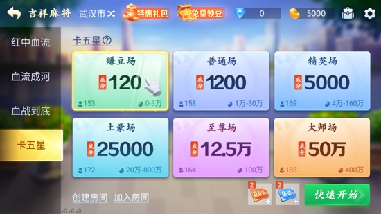 �����齫�ٷ��汾��ͼ2