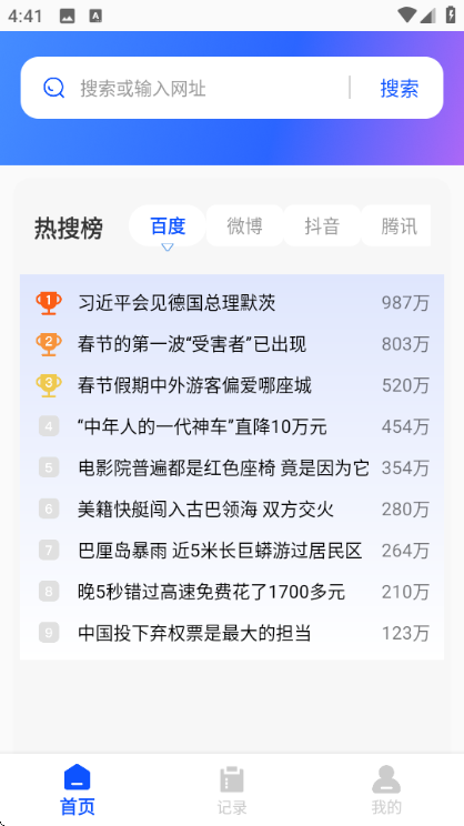 Q��������ٷ���׿���ͼ2