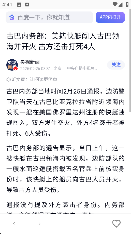 Q��������ٷ���׿���ͼ0