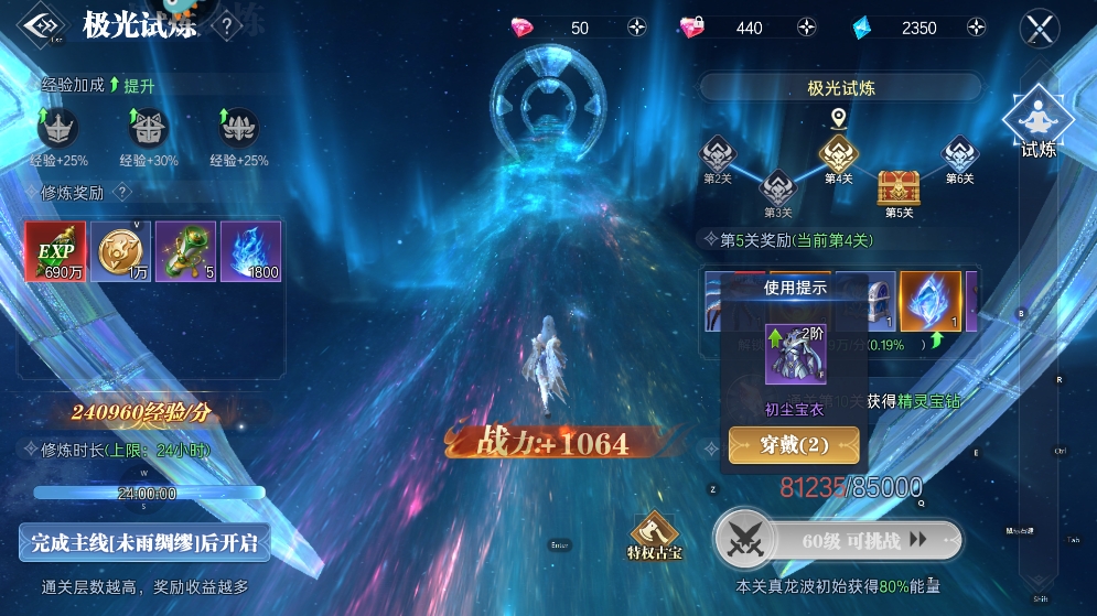 神迹觉醒手游官方版截图2