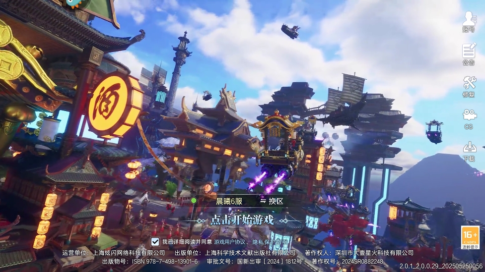 神迹觉醒手游官方版截图1